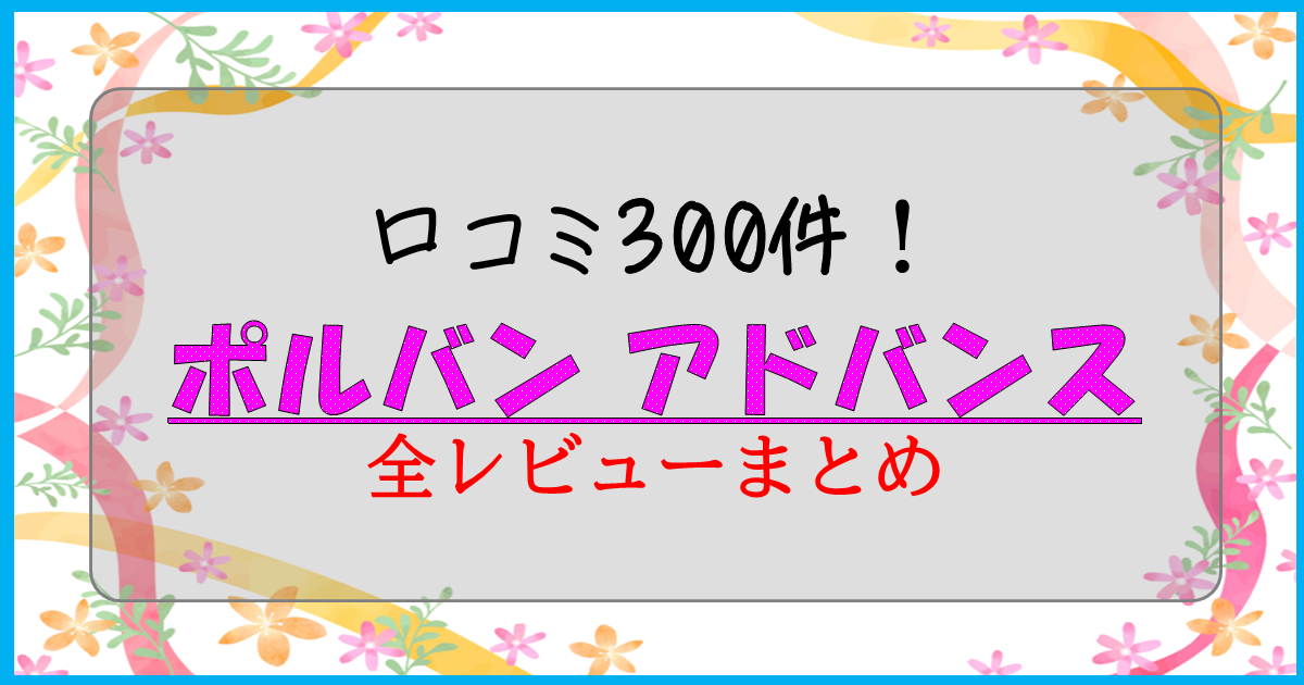 【口コミ500件】POGNAE NO5neo腰巻ヒップシートのレビューを全てまとめてみた 